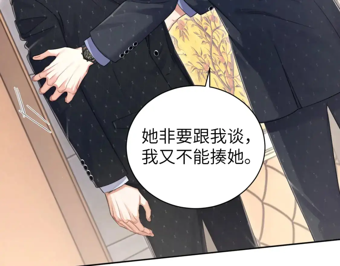 第119话 别再纠缠我的人71