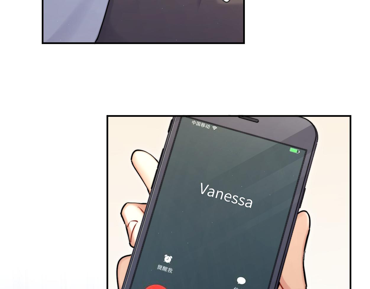 第85话 Vanessa来电？106