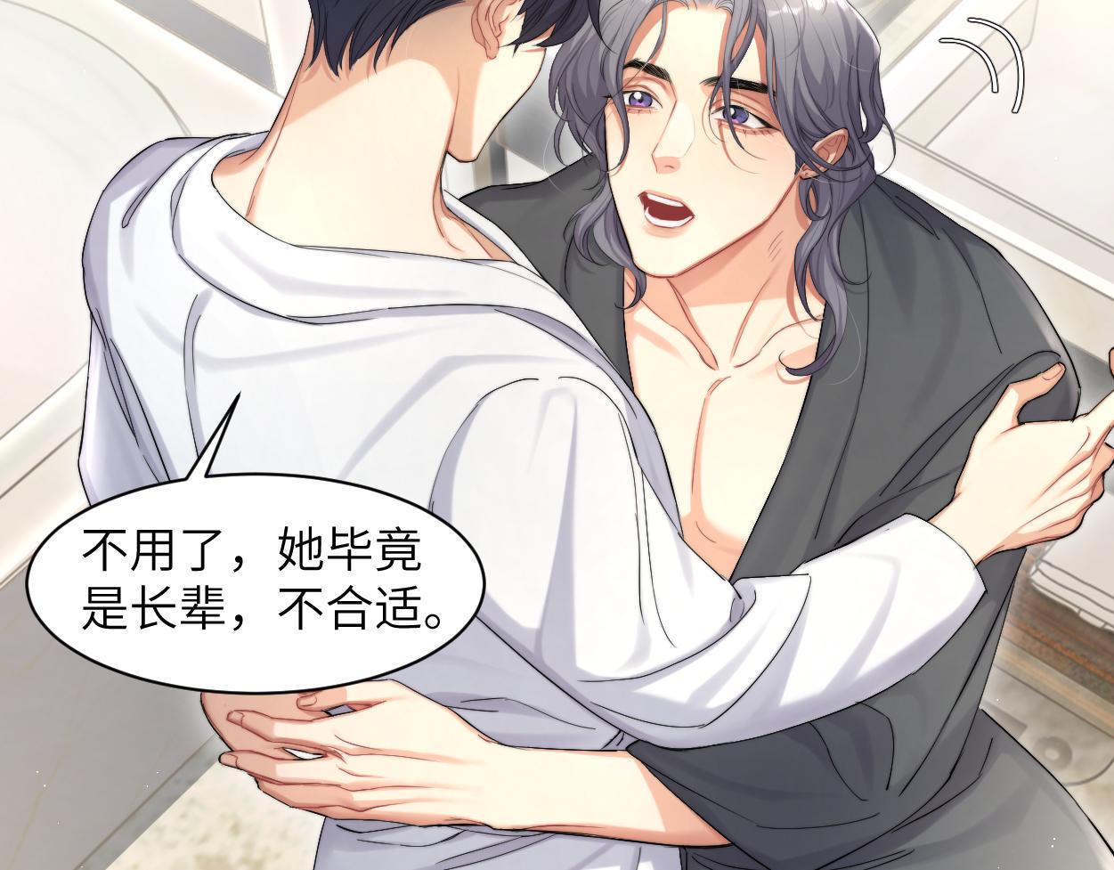 第53话 只想和你待在一起68