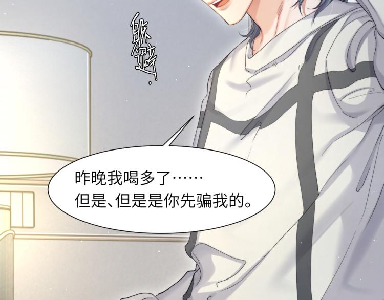 第32话 对他没感觉了？30