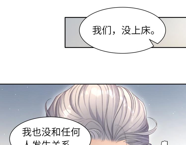 第17话 他的嘴有点忙54