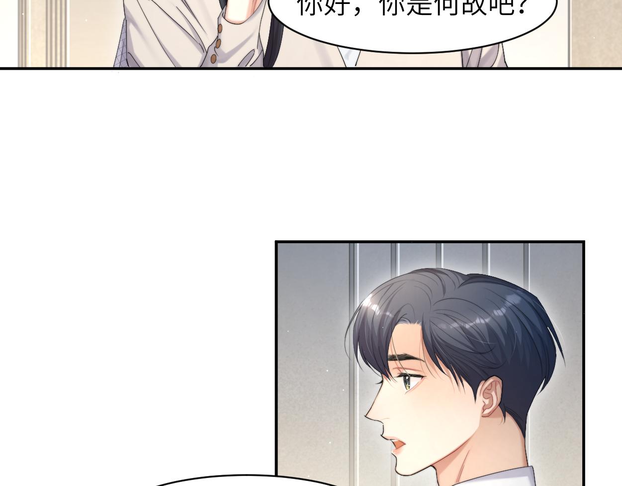 第54话 宋居寒要结婚了？59