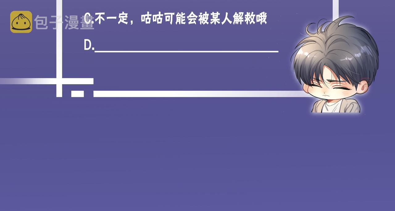 第63话 宋居寒，你疯了118