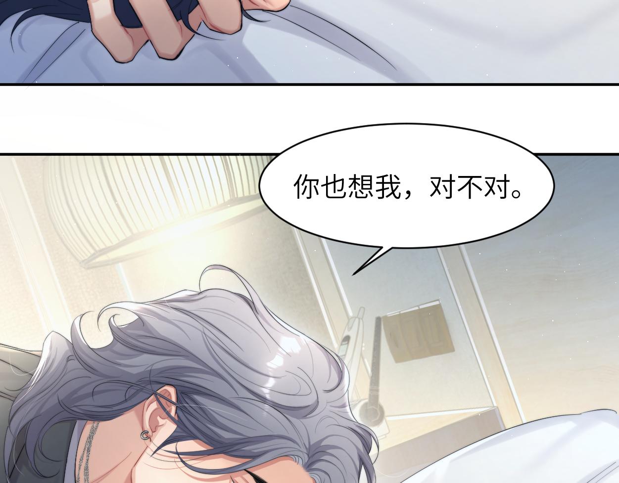 第53话 只想和你待在一起22
