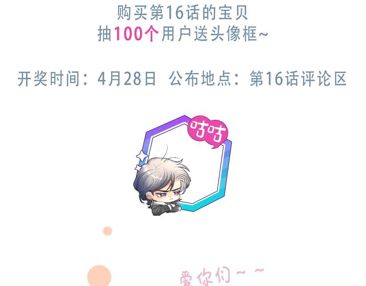 第15话 你们什么关系！89
