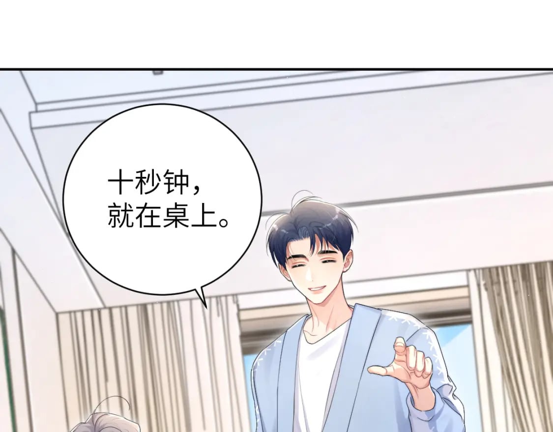 第110话 你帮我洗澡呀！23