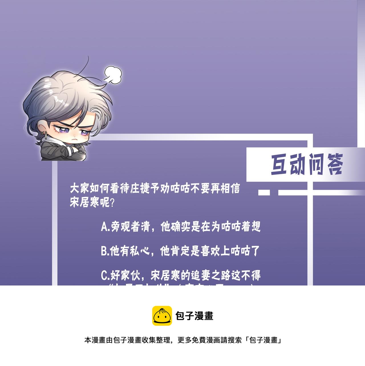 第83话 我不会再相信他98