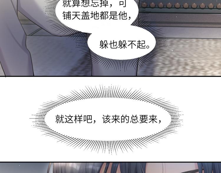 第18话 我们的关系到头了？87