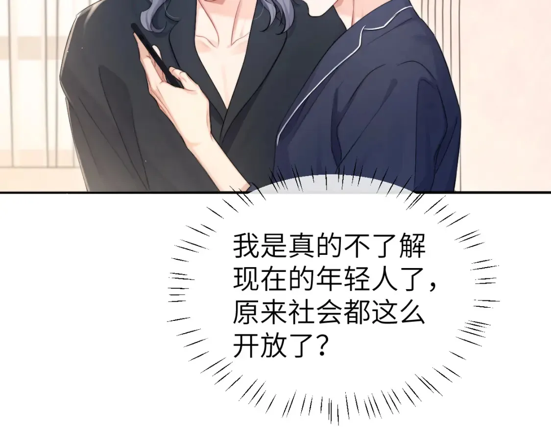 完结篇 这辈子都不会再让你离开52