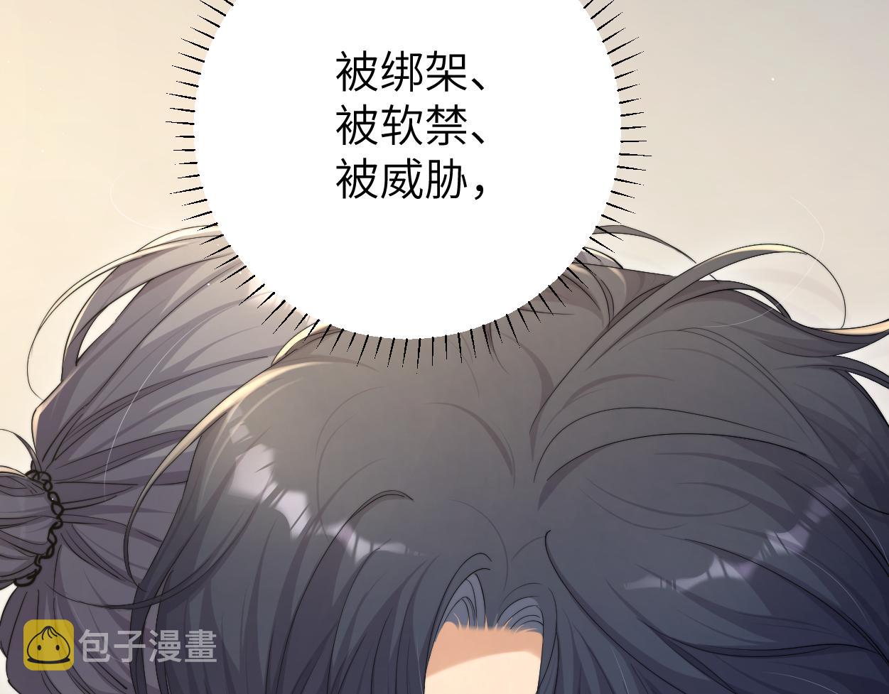 第66话 再给我一次爱你的机会45