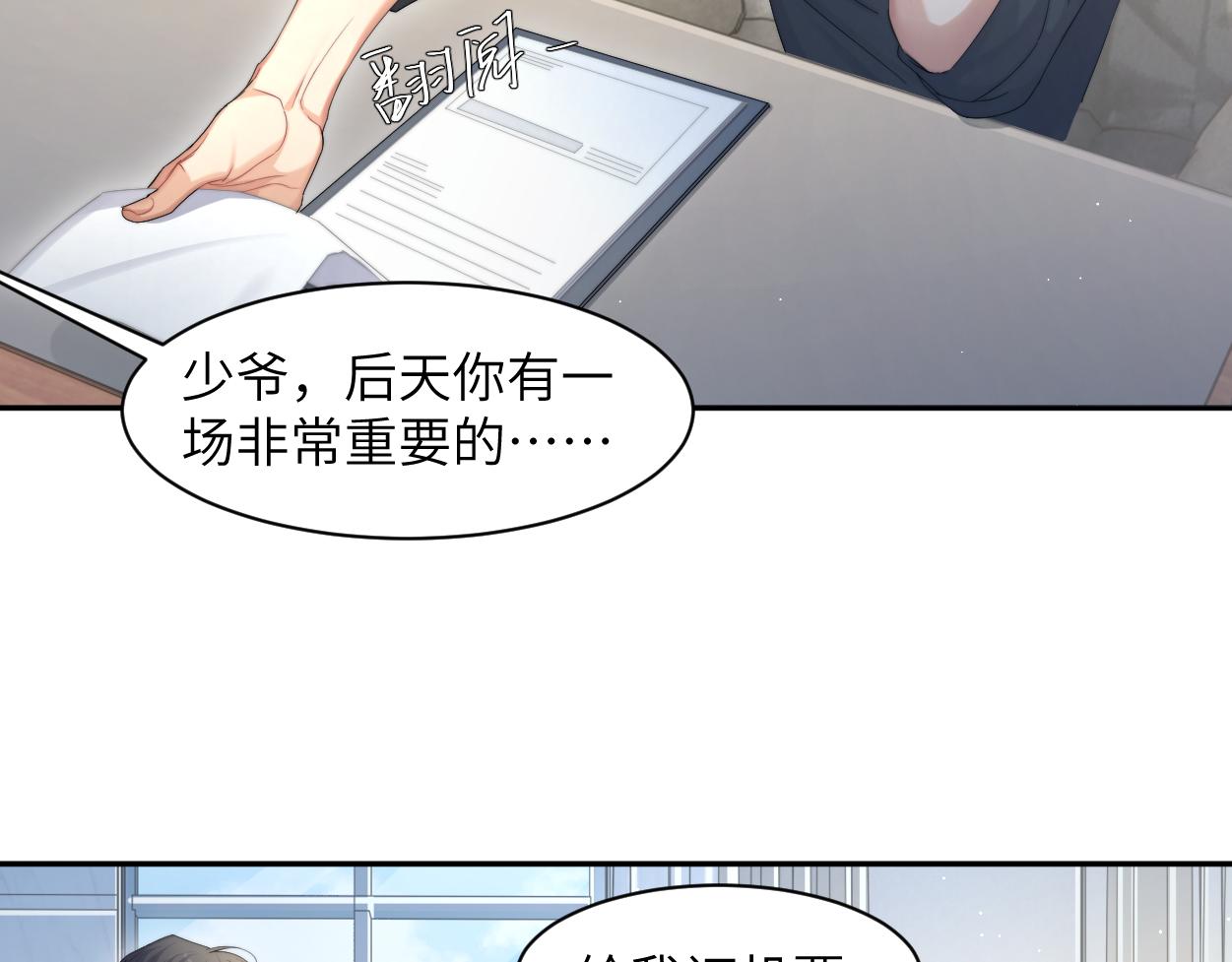 第57话 他真的追来了？！23