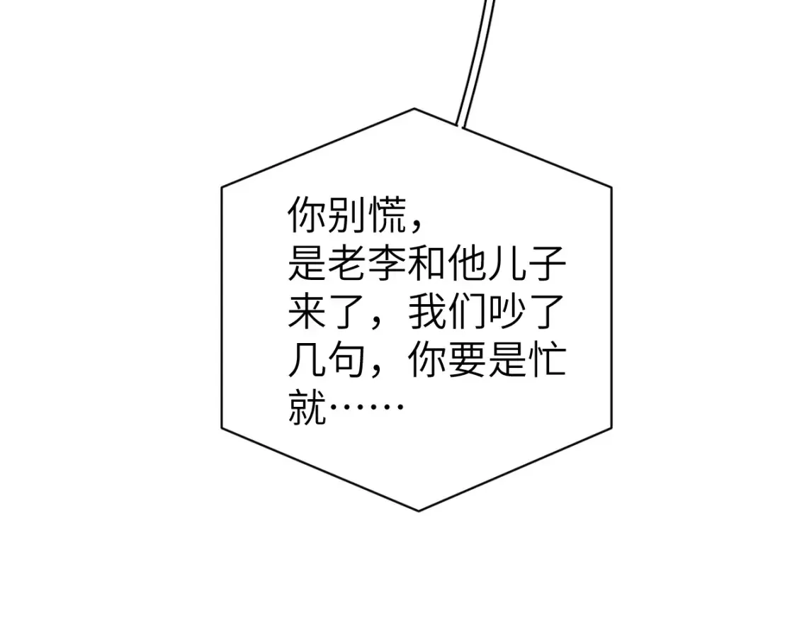 第99话 我跟你一起去！16