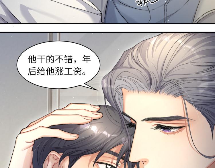 第16话 你就是我爱吃的72