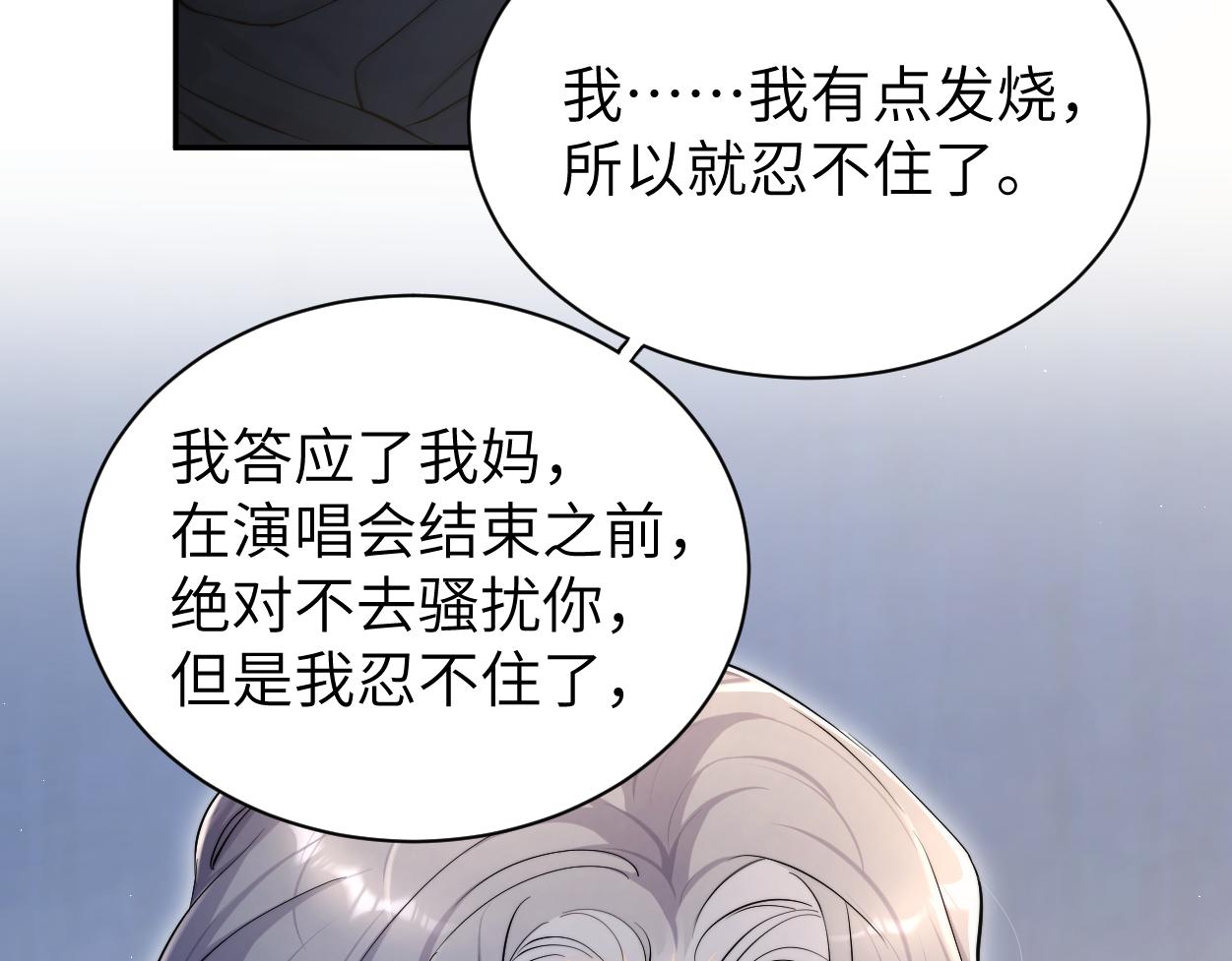 第87话 你也是这么痛吧？13