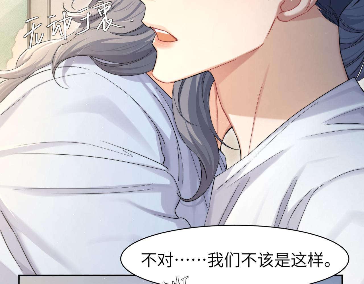 第61话 把以前的何故还给我！43