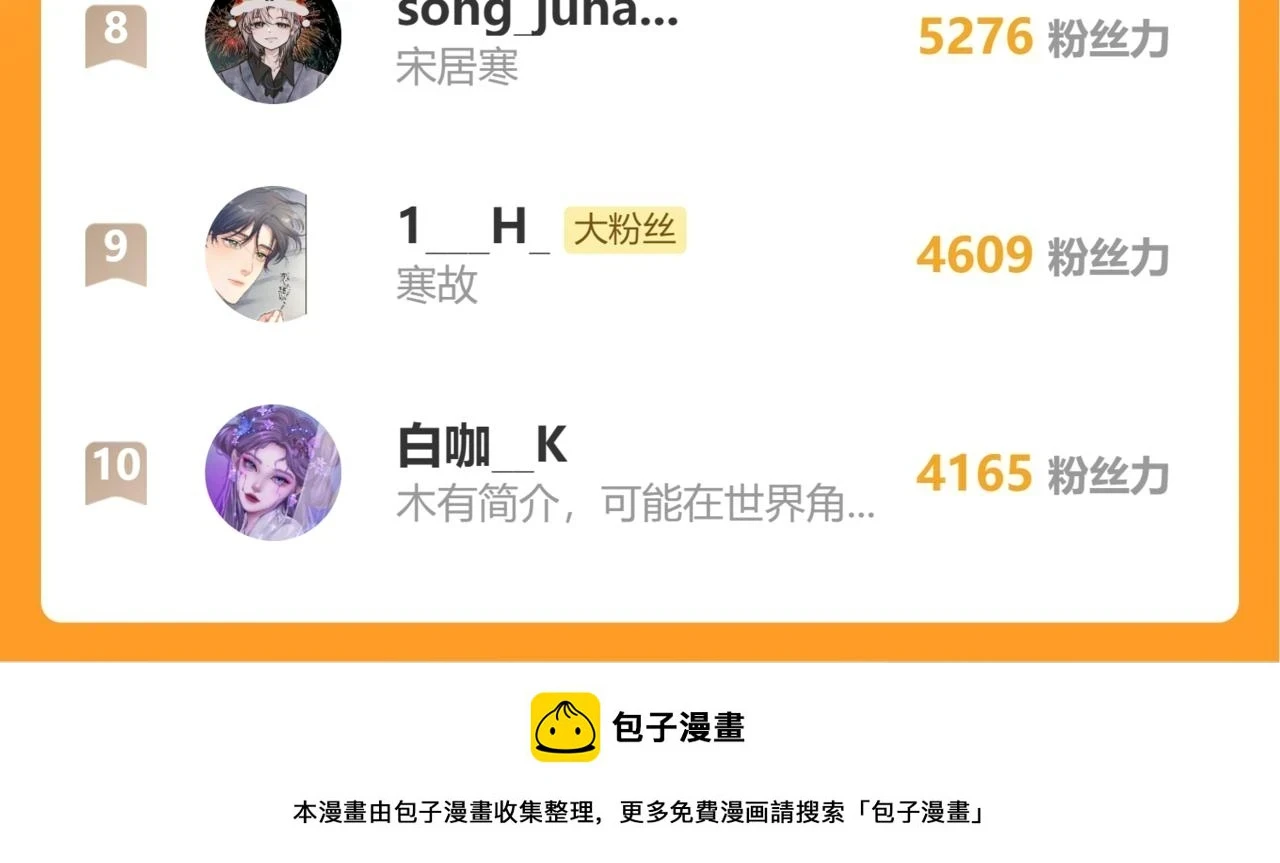 第91话 还我们宋居寒！143