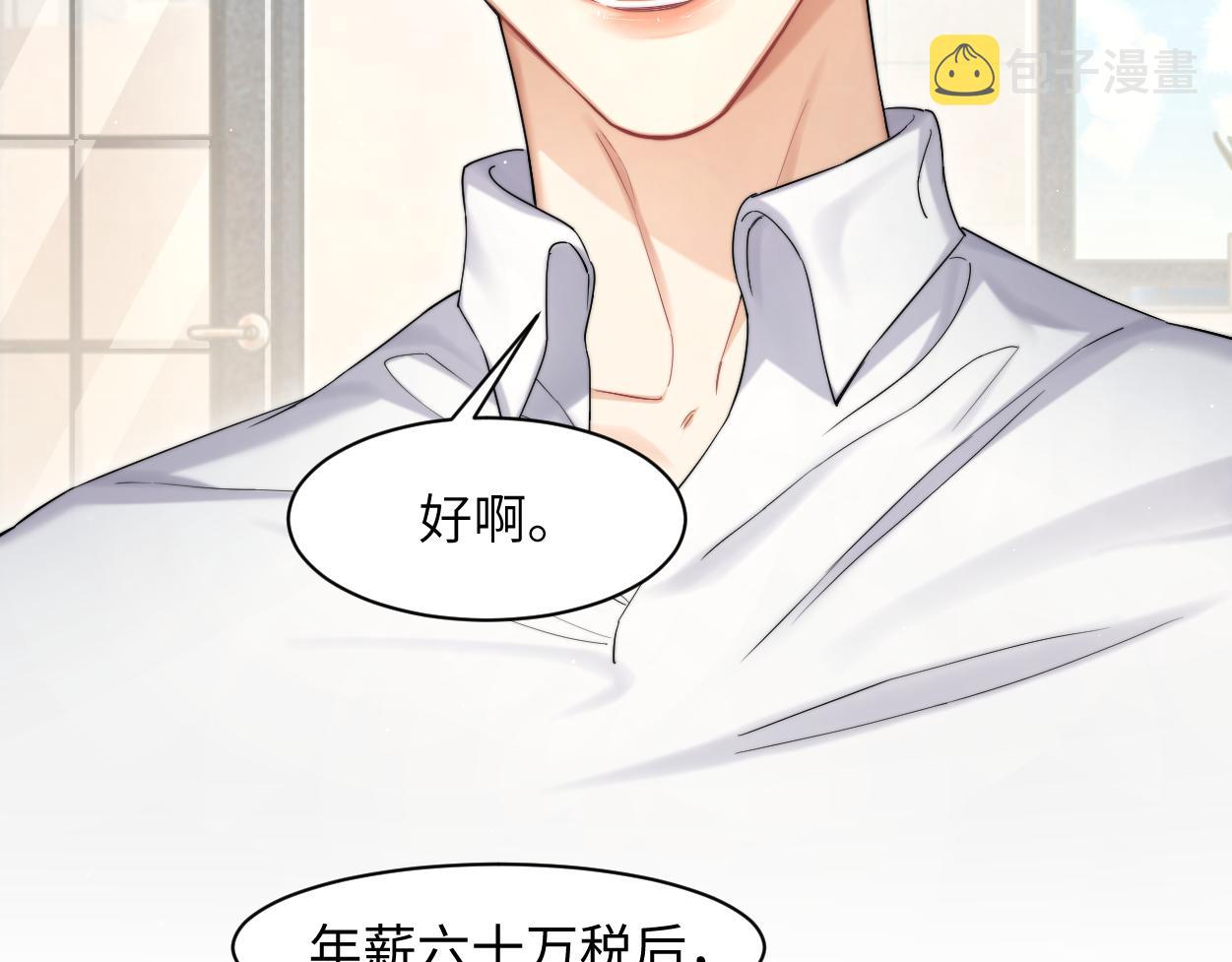 第一季完结篇 你们还要生孩子23