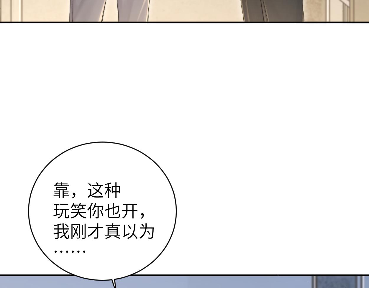 第75话 他，好喜欢你11