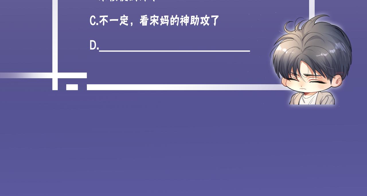 第59话 他一定会回来的！82
