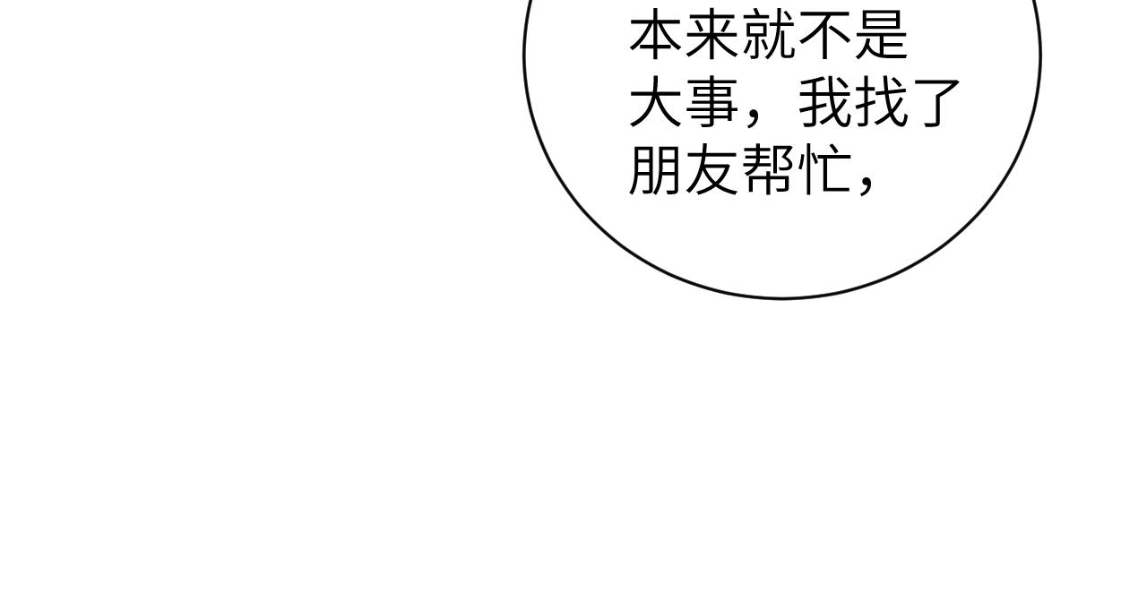 第81话 何故，我会好好对你64