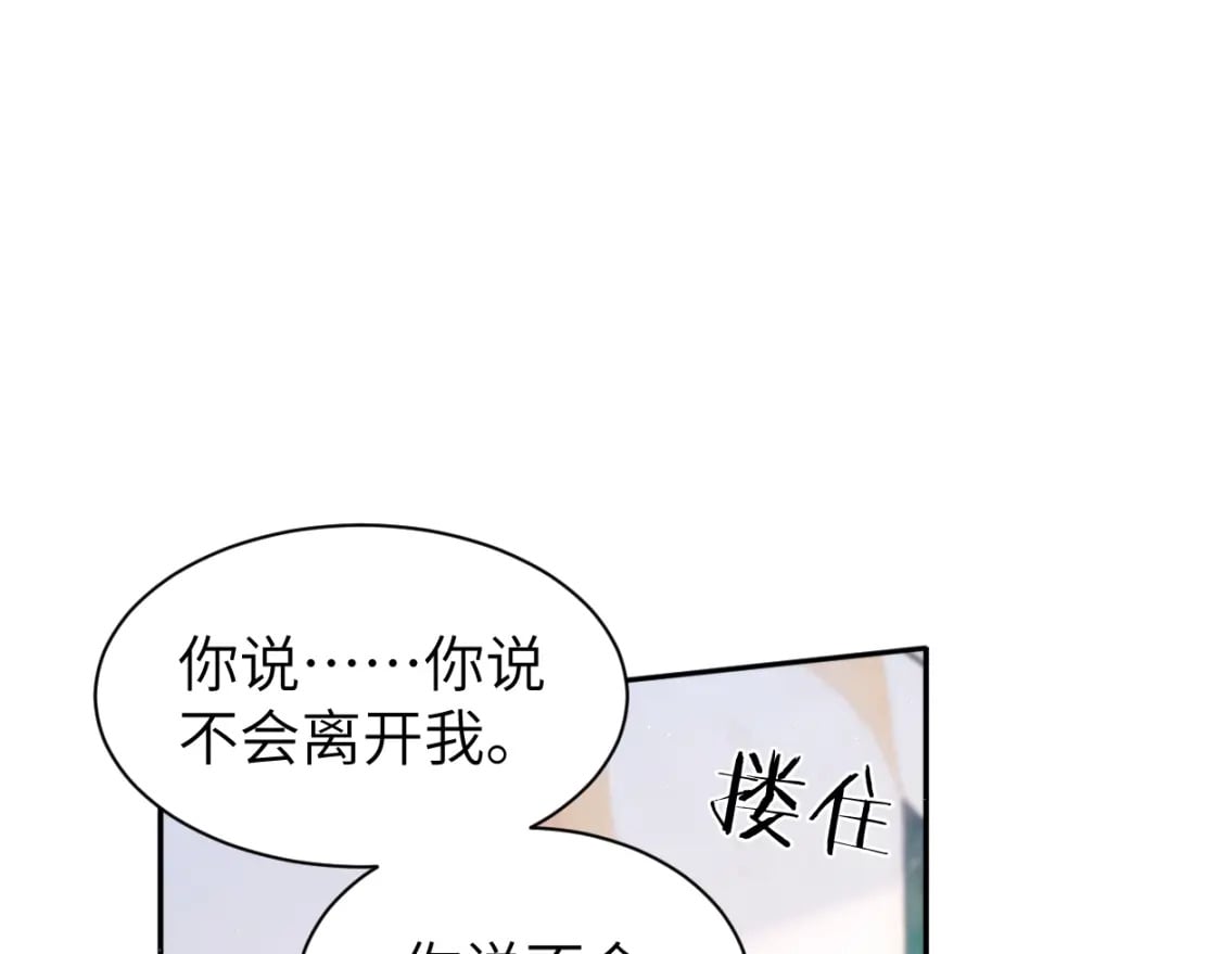 第109话 信任你一次10
