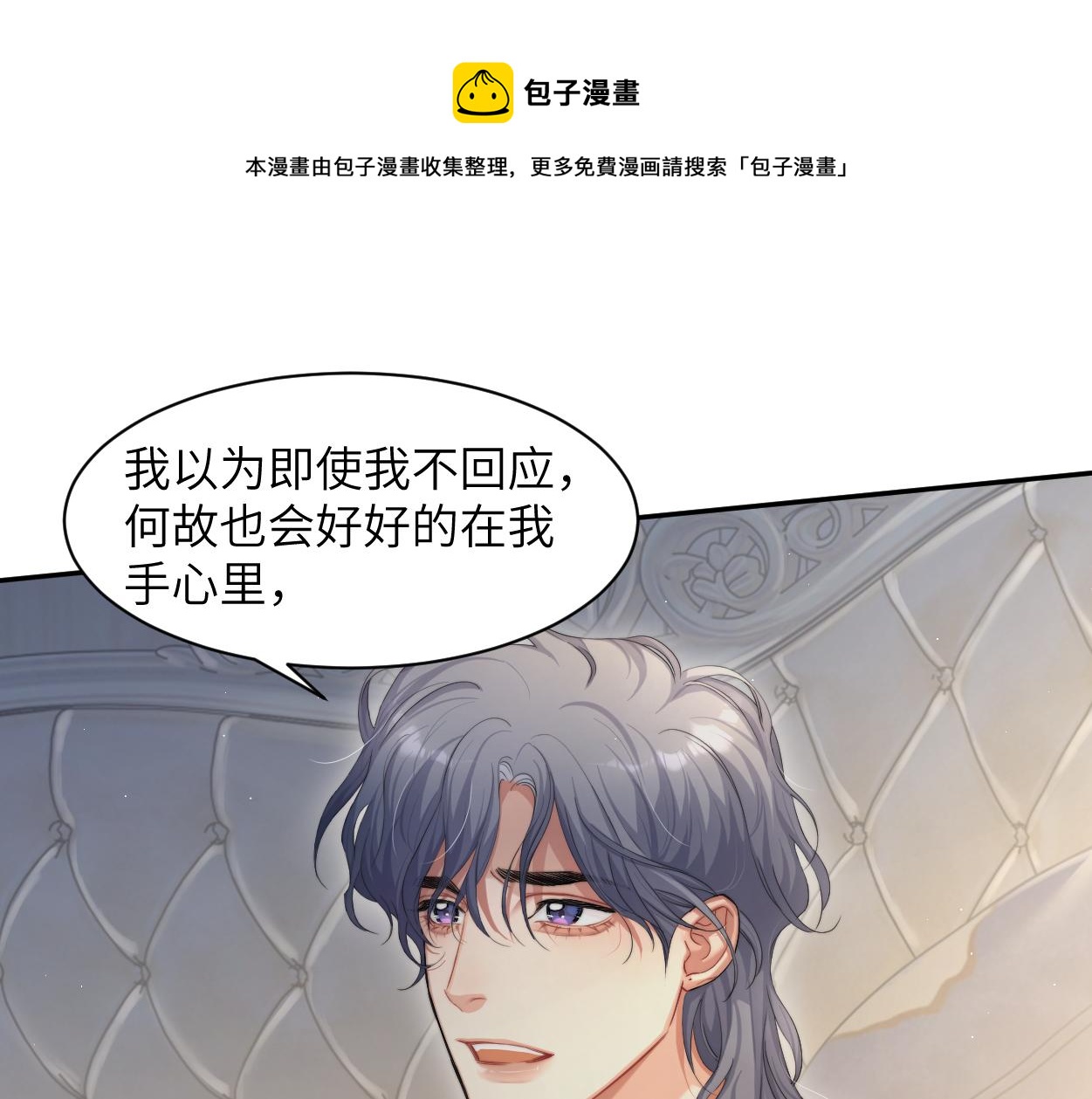 第59话 他一定会回来的！40