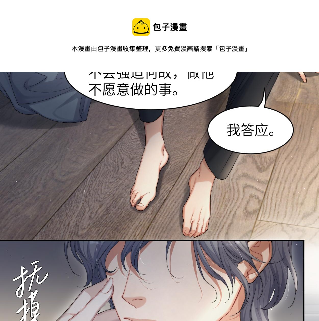 第59话 他一定会回来的！50