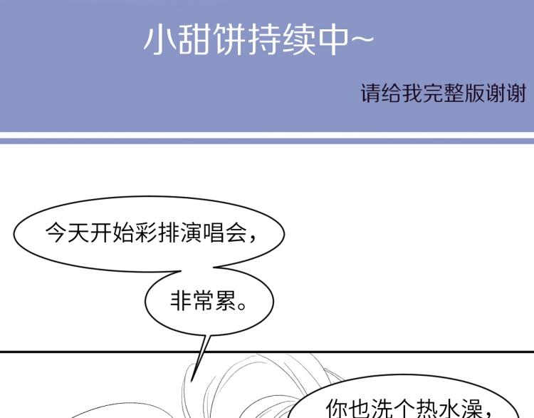 第25话 你的嘴唇很软96
