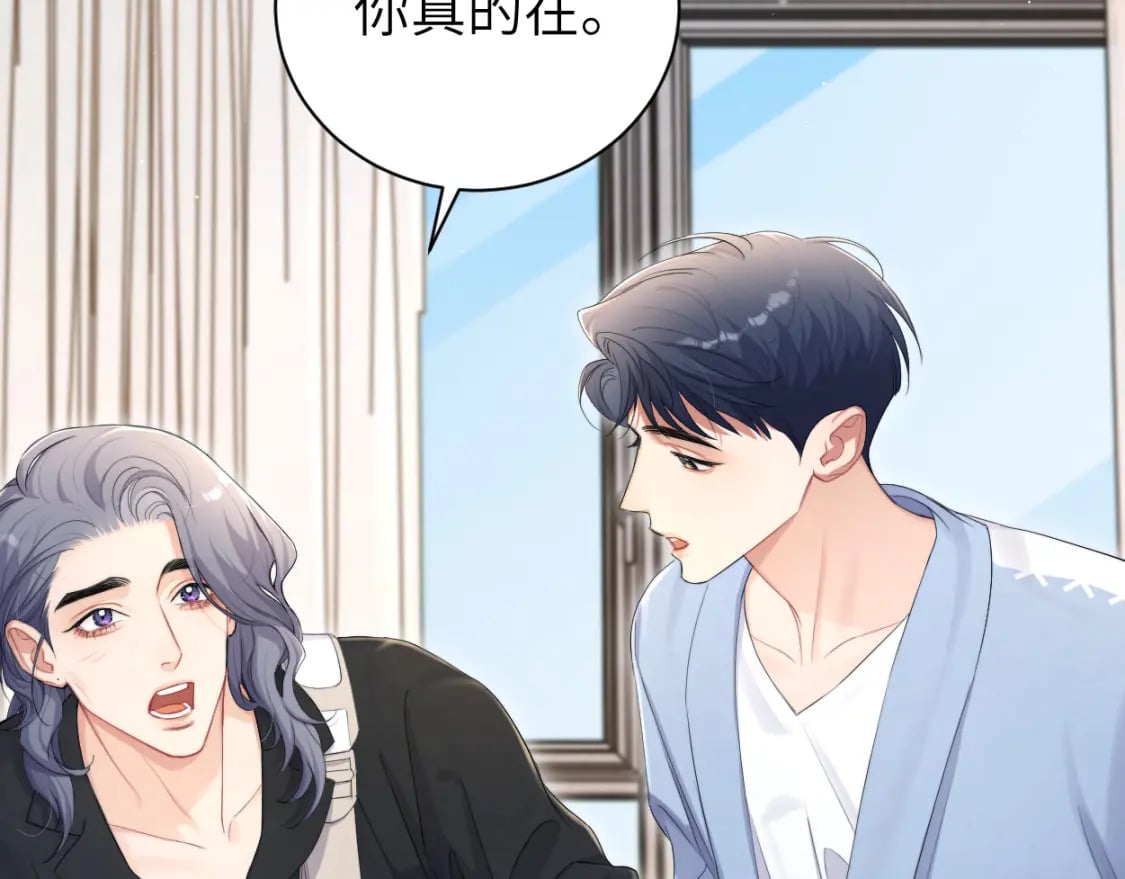 第110话 你帮我洗澡呀！10