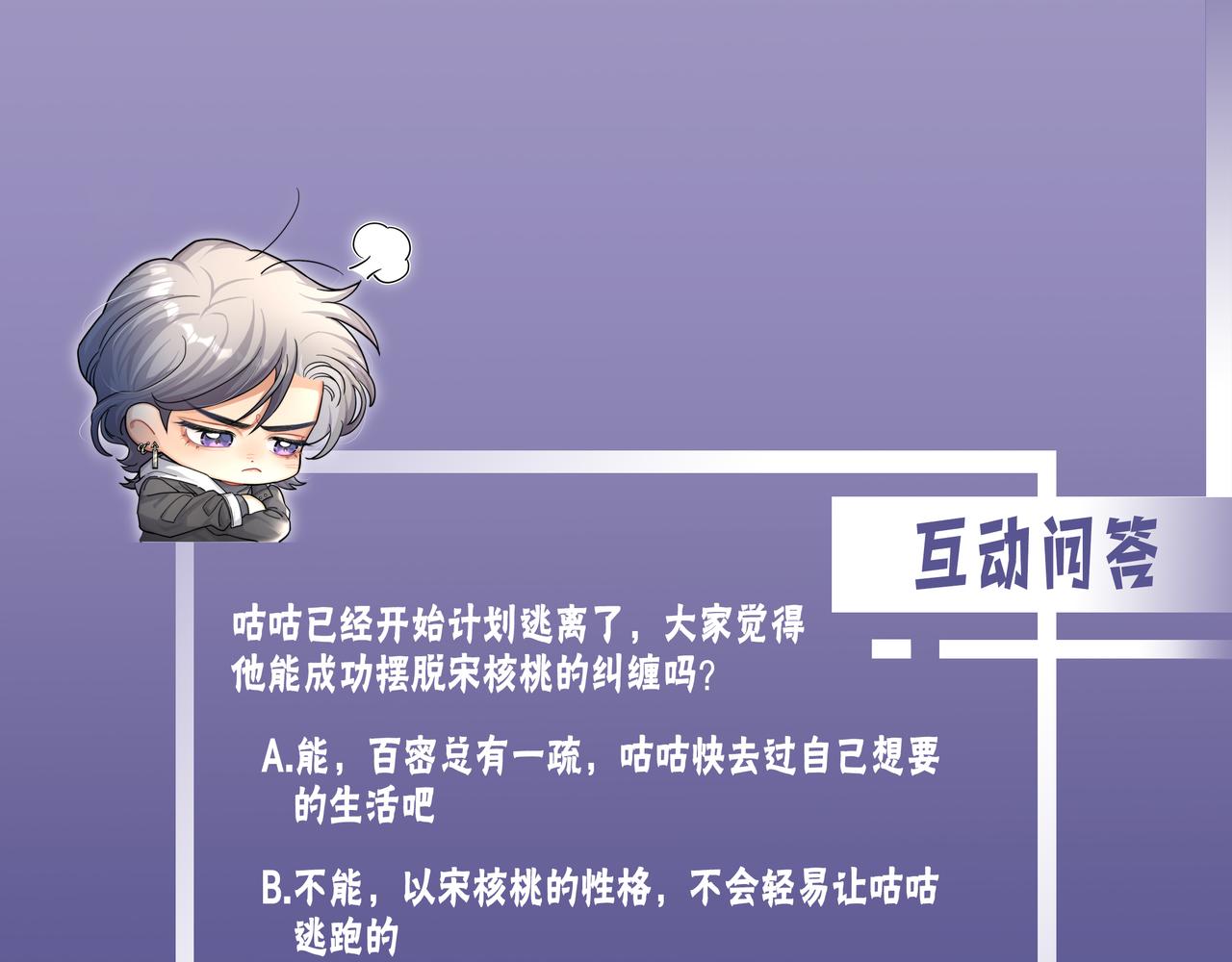 第63话 宋居寒，你疯了117