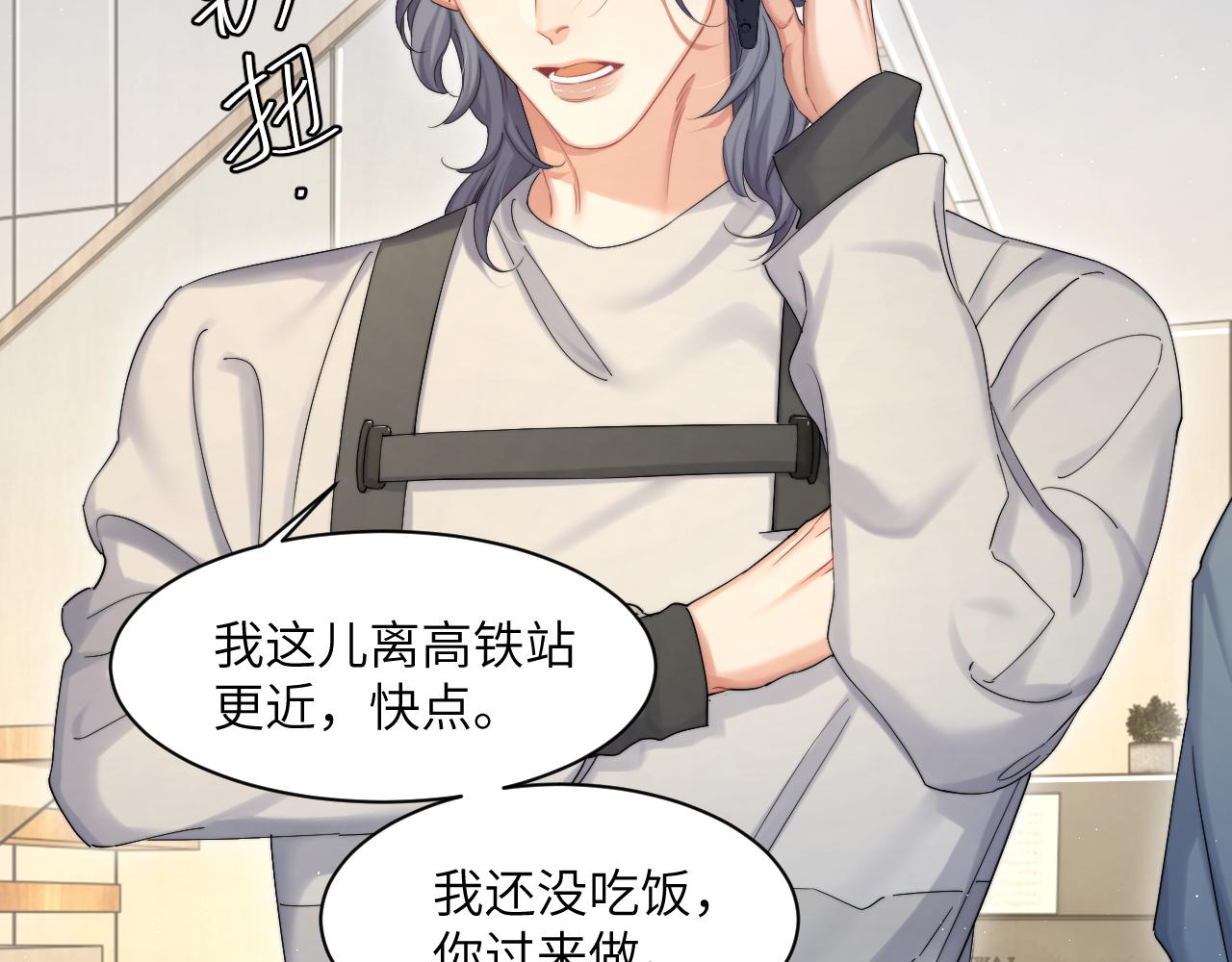 第39话 我宋居寒缺人吗？50