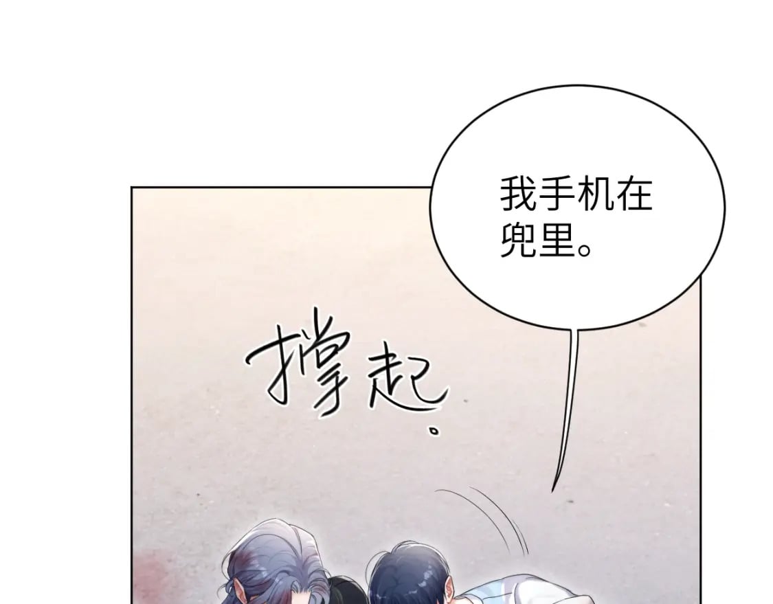 第101话 吓死我了…你吓死我了67