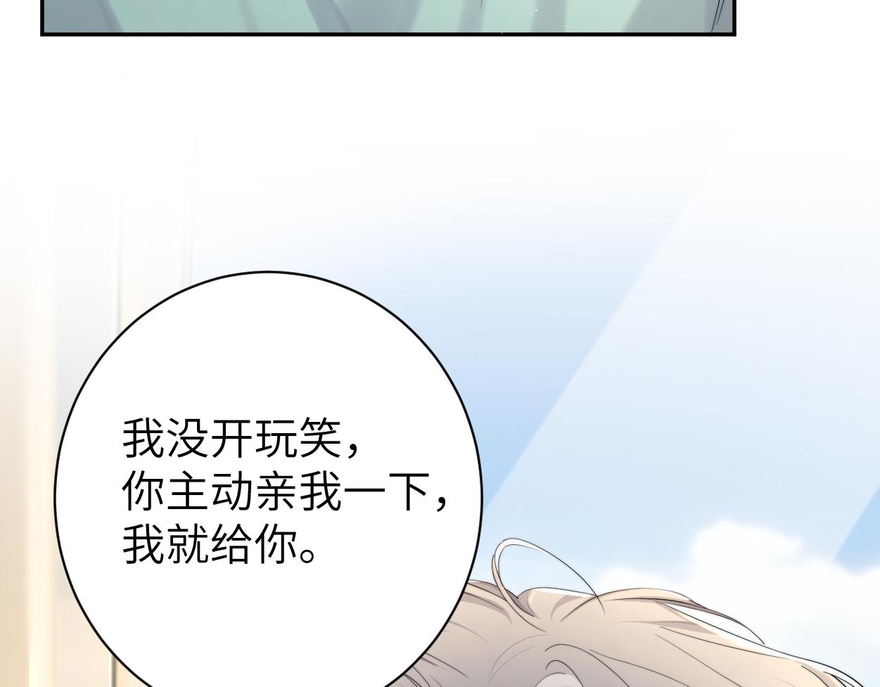 第64话 我只要你！41