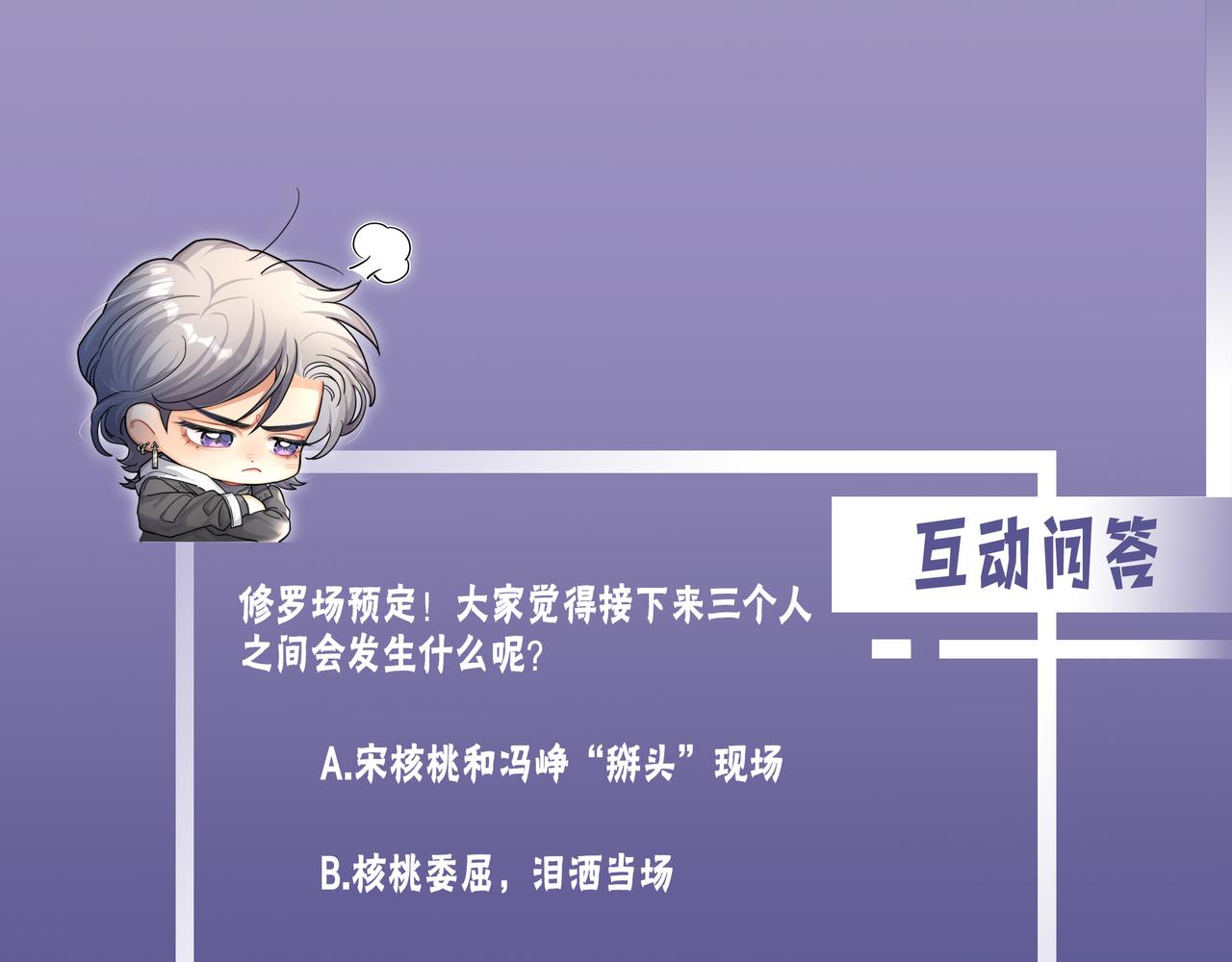 第71话 你给我滚下来！104