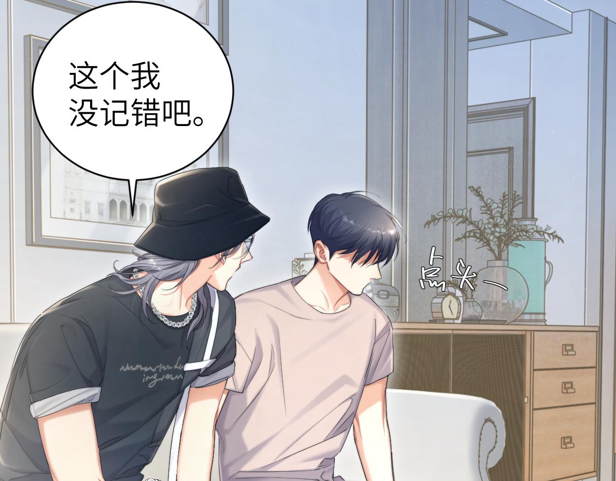 第70话 你只是不在乎我60
