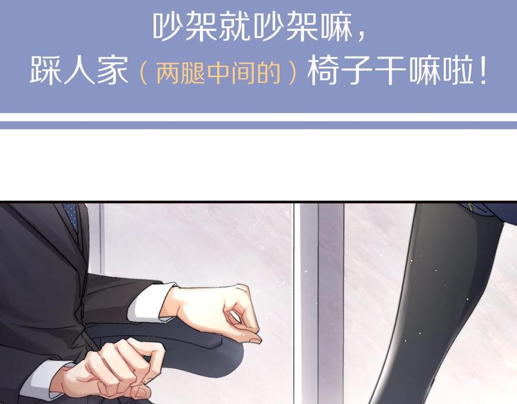 第2话 我不是你的后宫吧？102