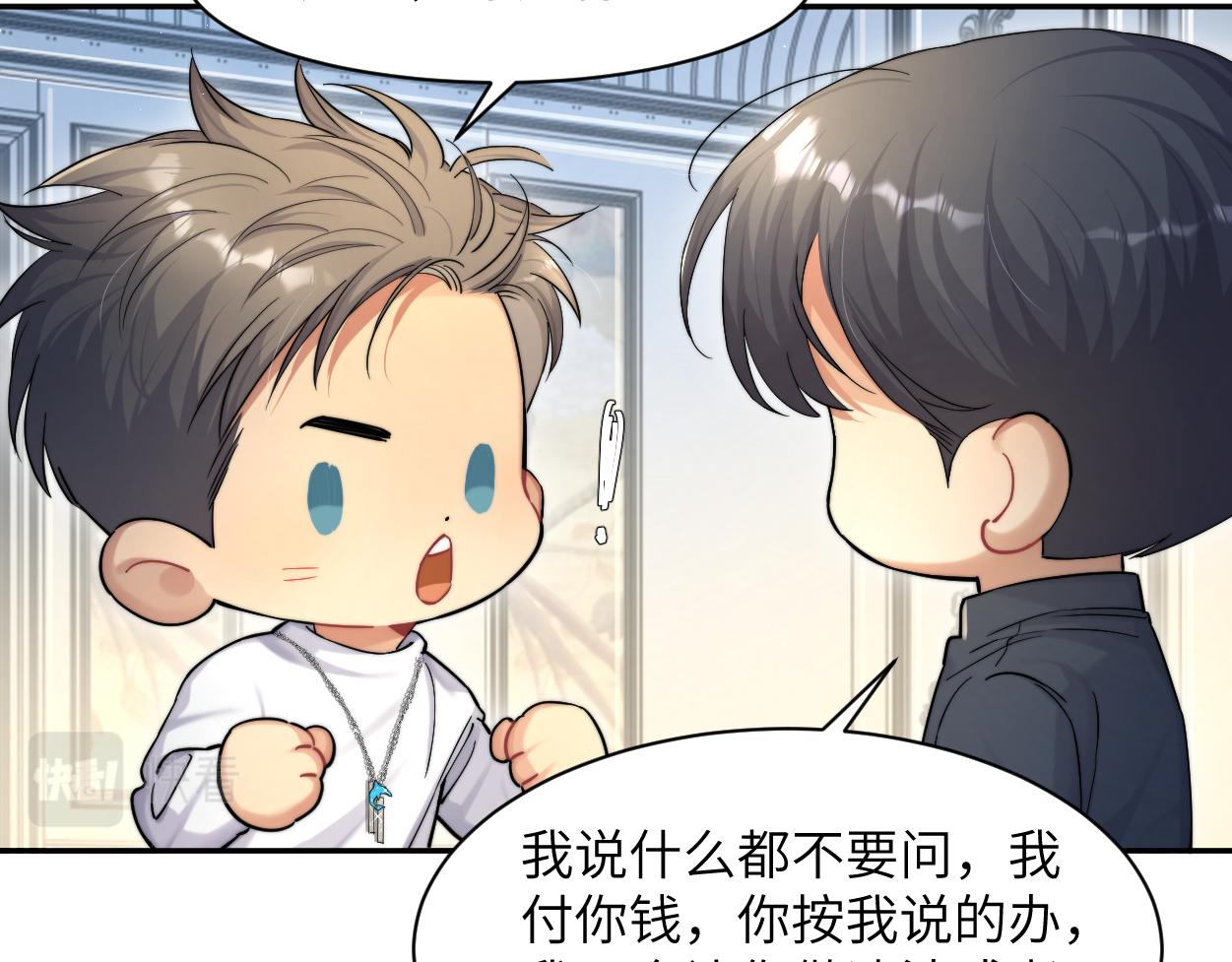 第57话 他真的追来了？！74