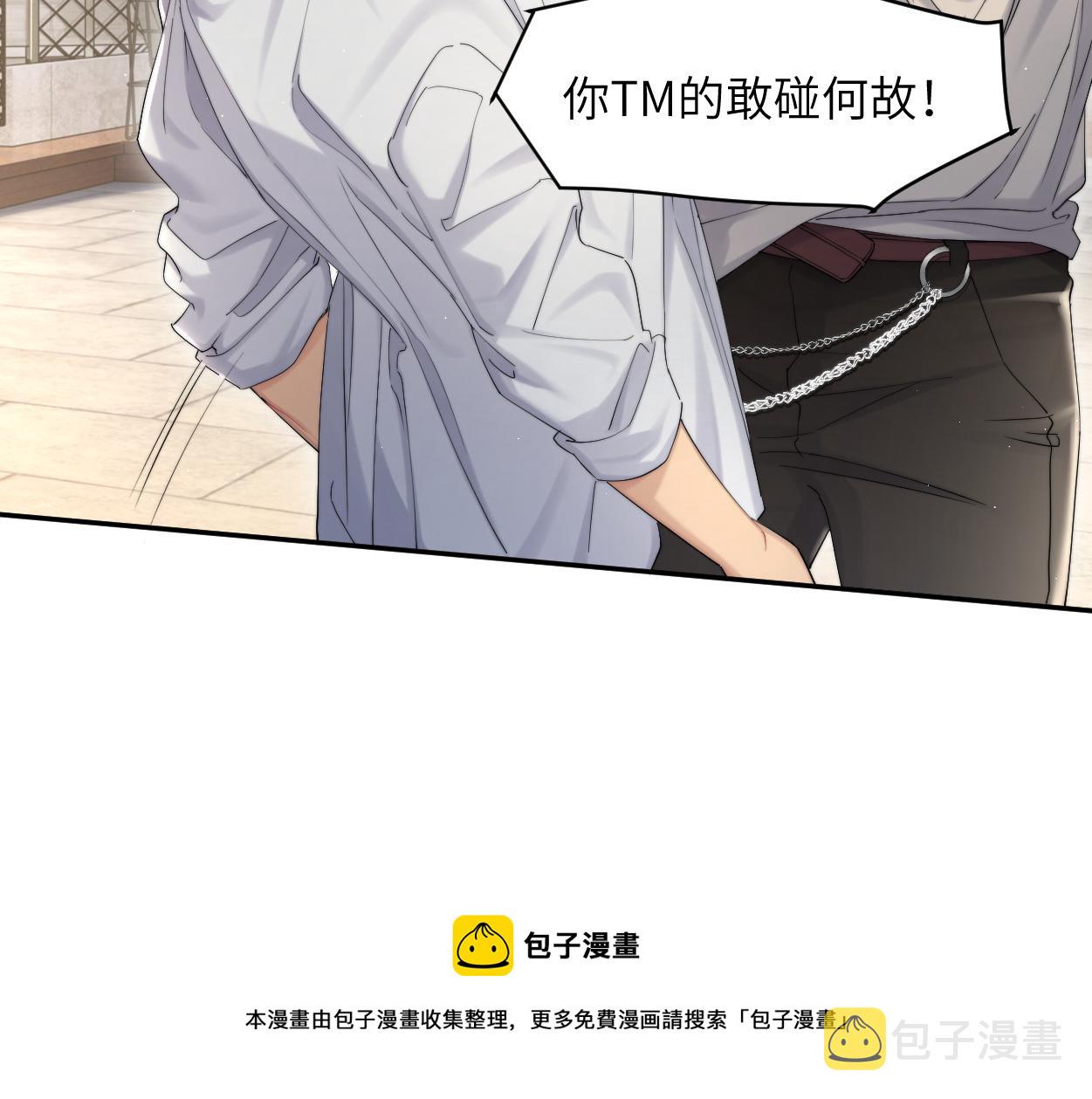 第60话 你敢碰何故？！60