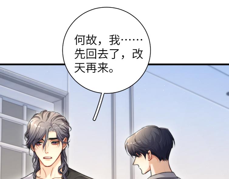 第85话 Vanessa来电？70