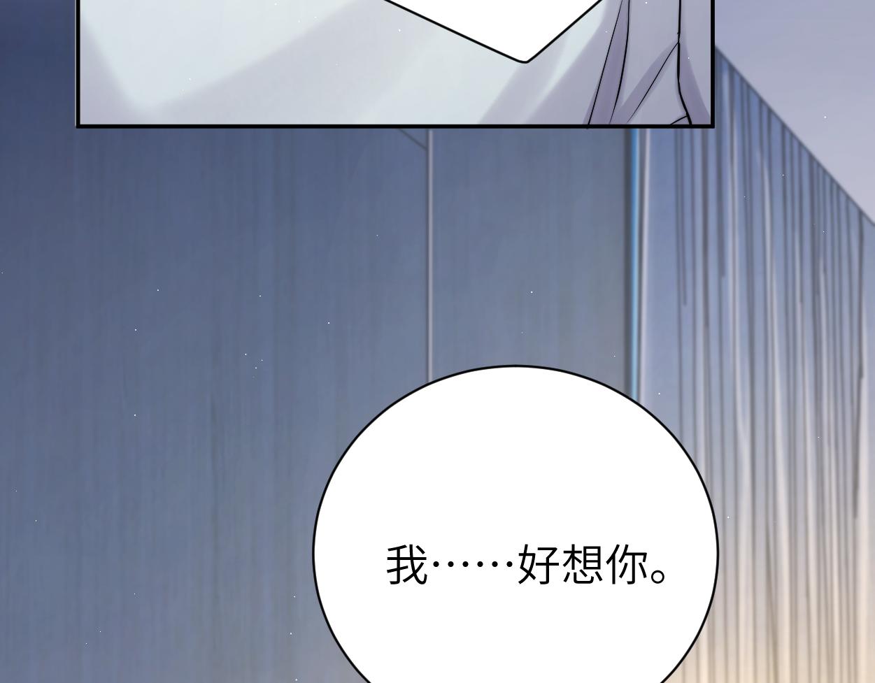 第87话 你也是这么痛吧？6