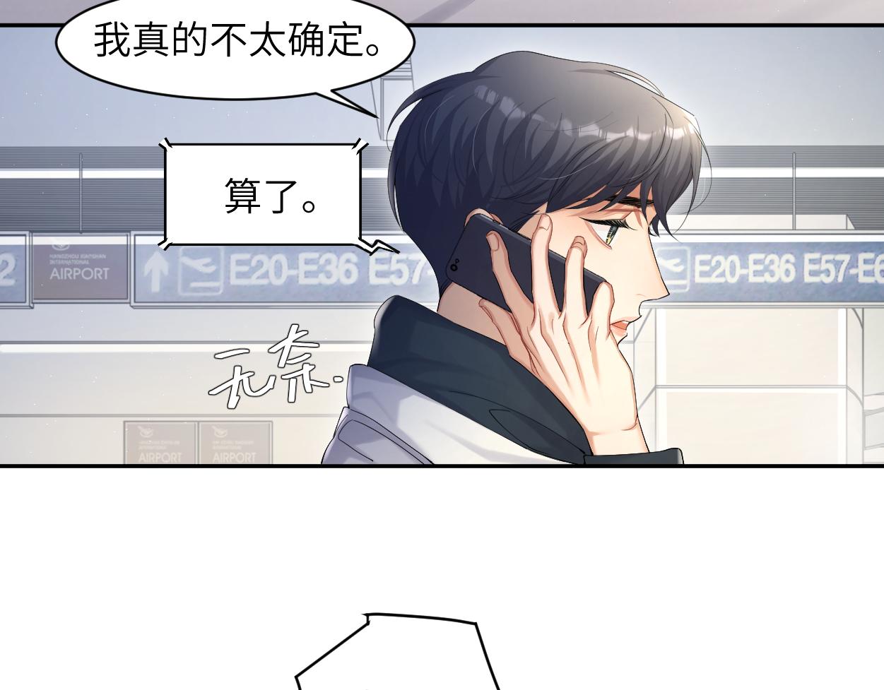 第52话 他不是我的男朋友64