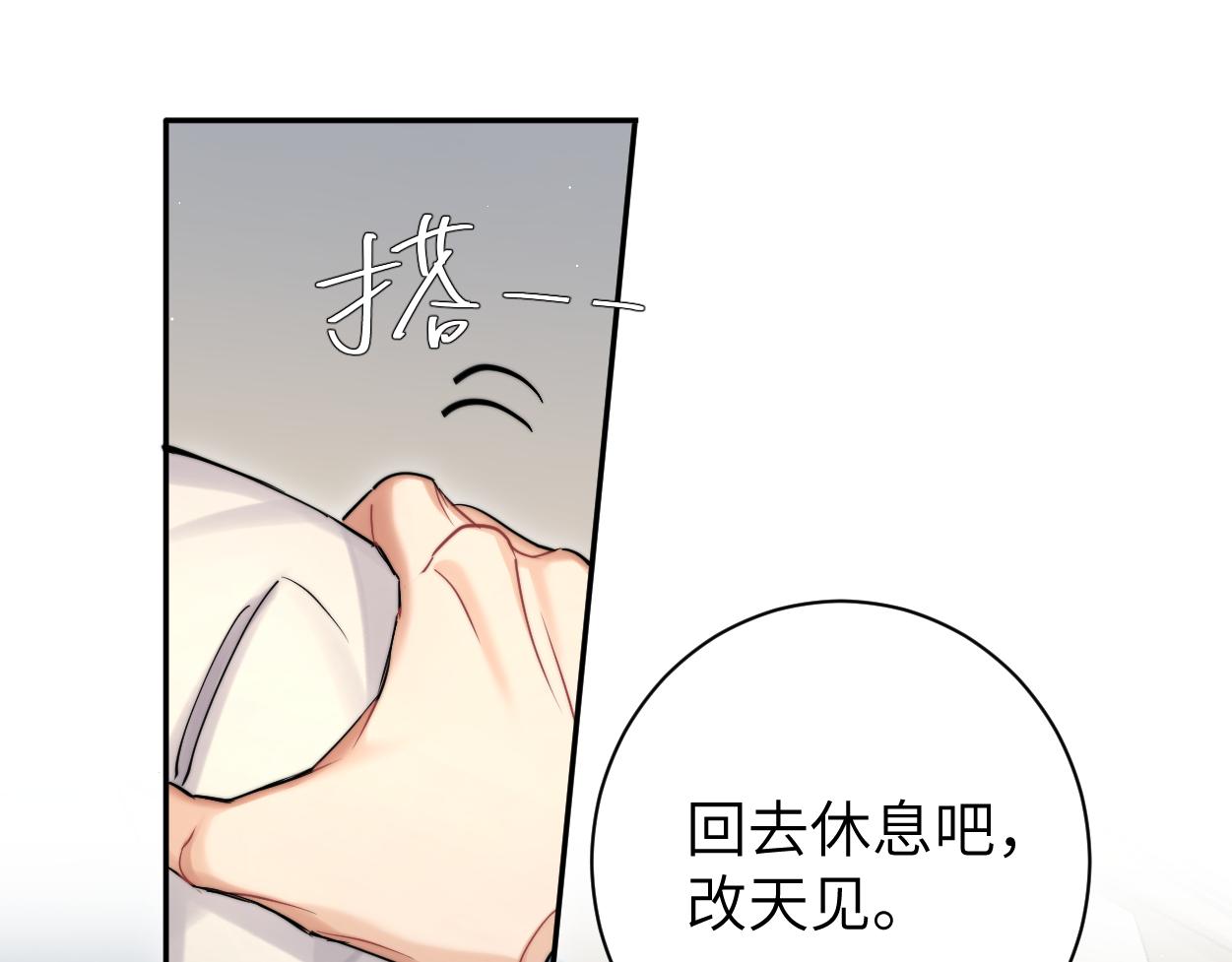第71话 你给我滚下来！85