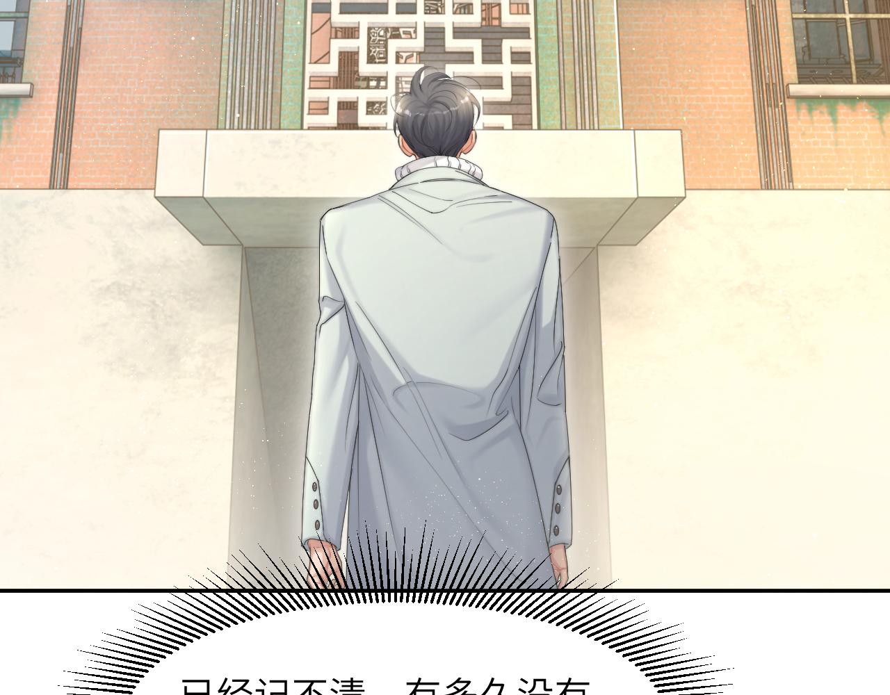 第42话 他们曾经好过？6