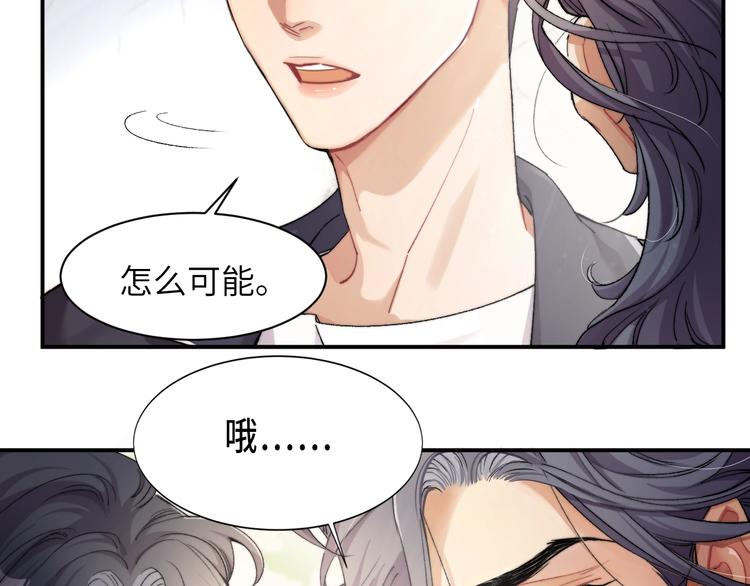 第2话 我不是你的后宫吧？6