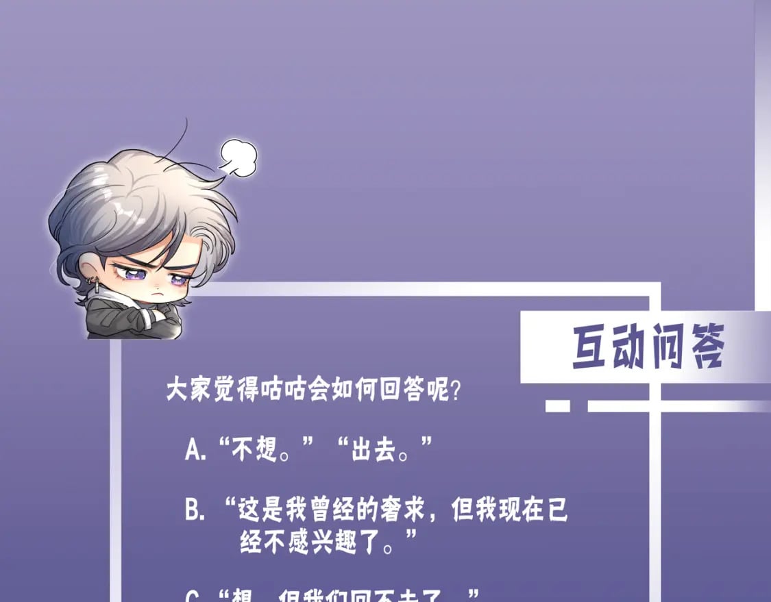第98话 我唱给你听,好吗?107