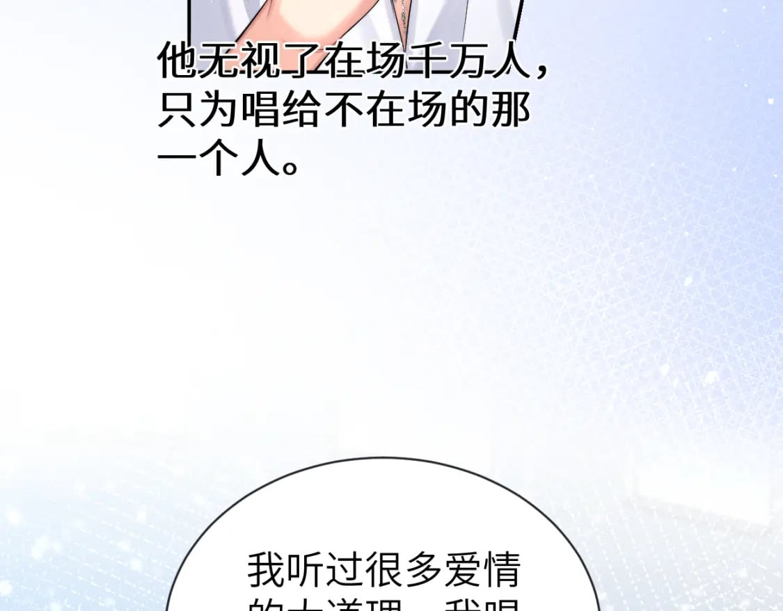 第112话 对你，我是真的60