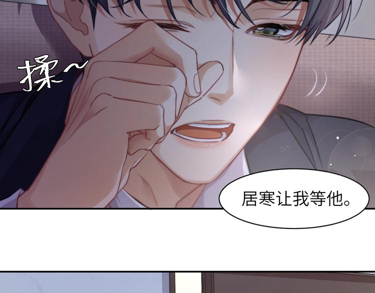 第4话 化妆间的强制关系75