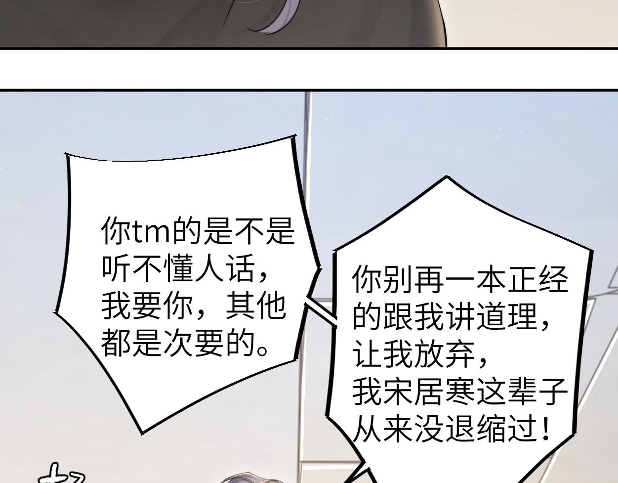 第68话 我怎么会弄丢你80