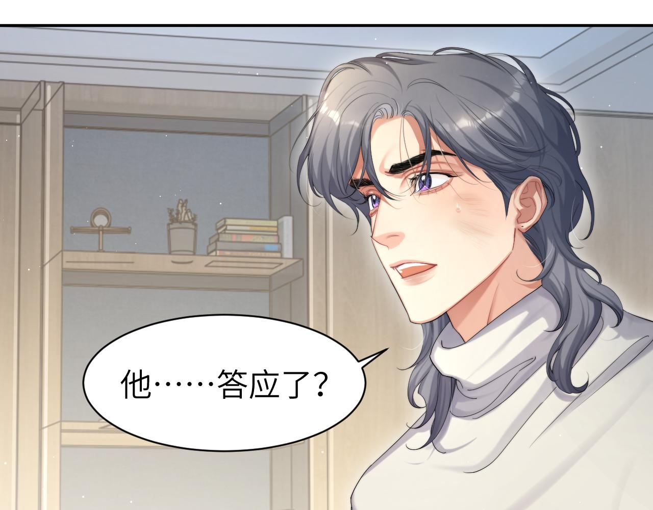 第49话 道歉？顶罪？23