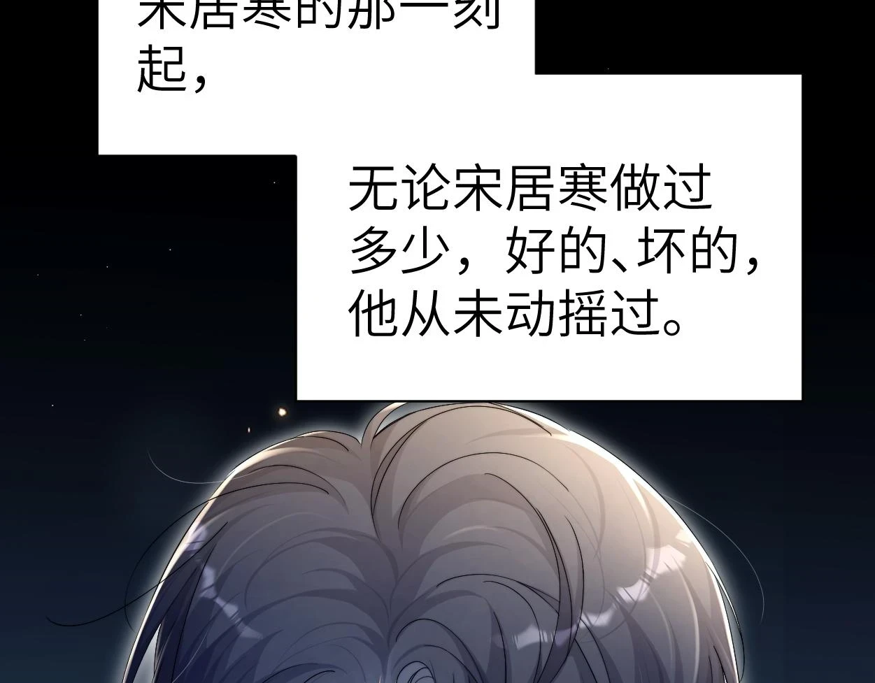 第94话 让我冷静一下76